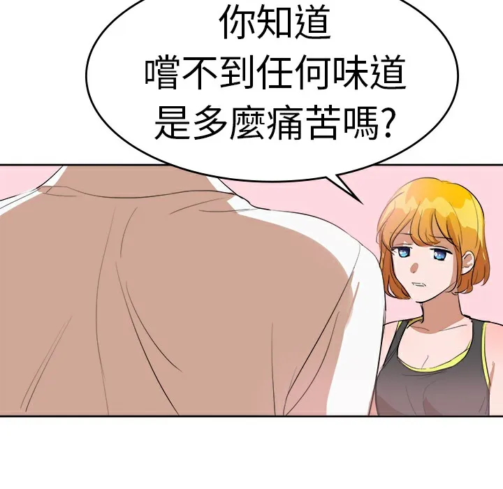 品嚐欧爸-第16话 - 图片 51