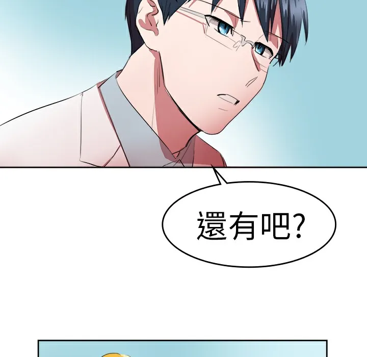品嚐欧爸-第17话 - 图片 5