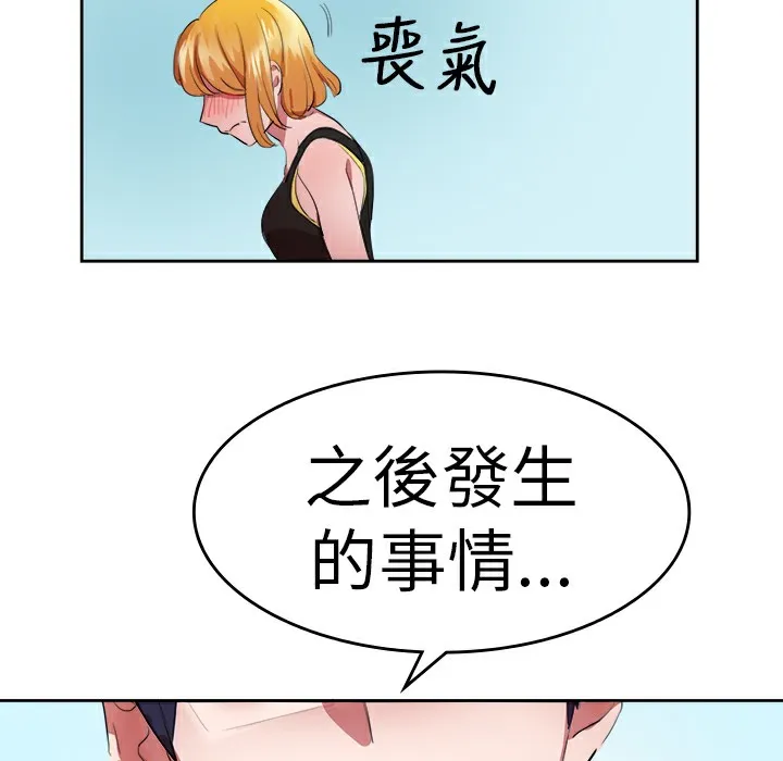 品嚐歐爸第17話