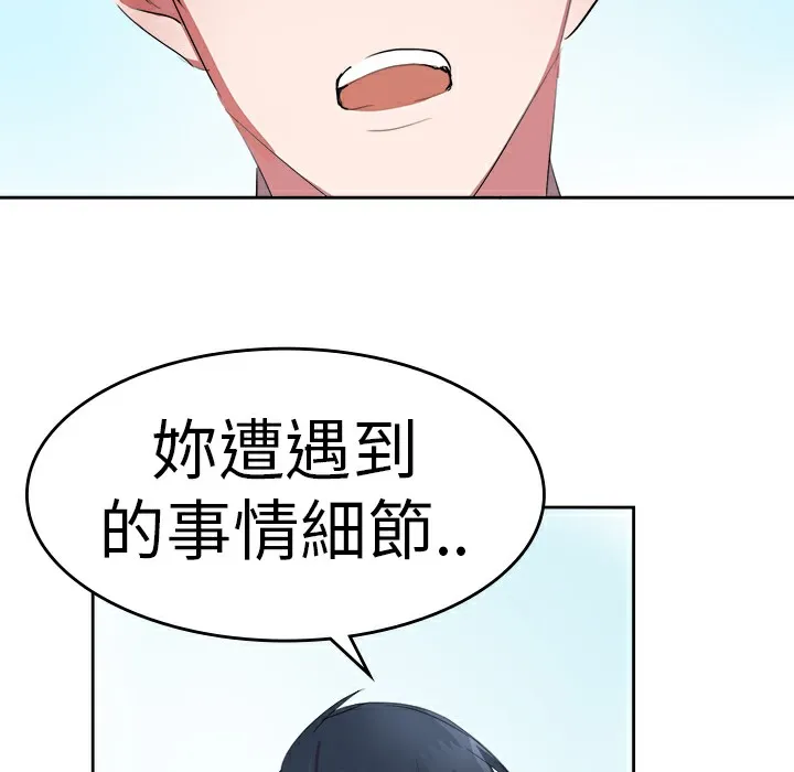 品嚐歐爸第17話