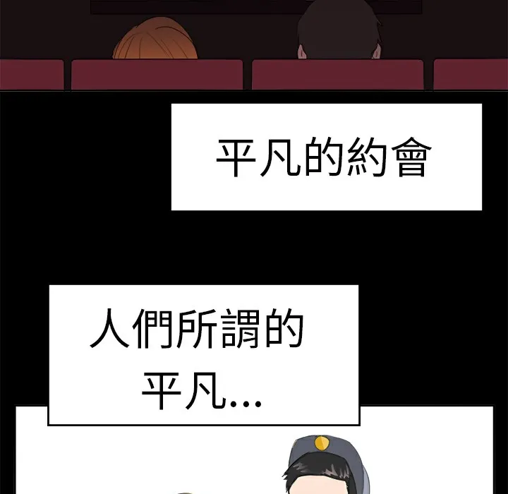 品嚐欧爸-第17话 - 图片 22