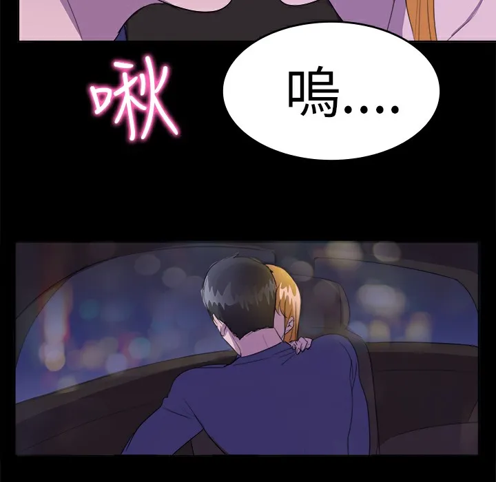 品嚐欧爸-第17话 - 图片 31