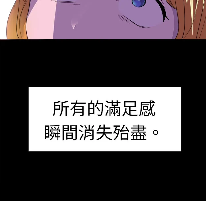品嚐歐爸第17話