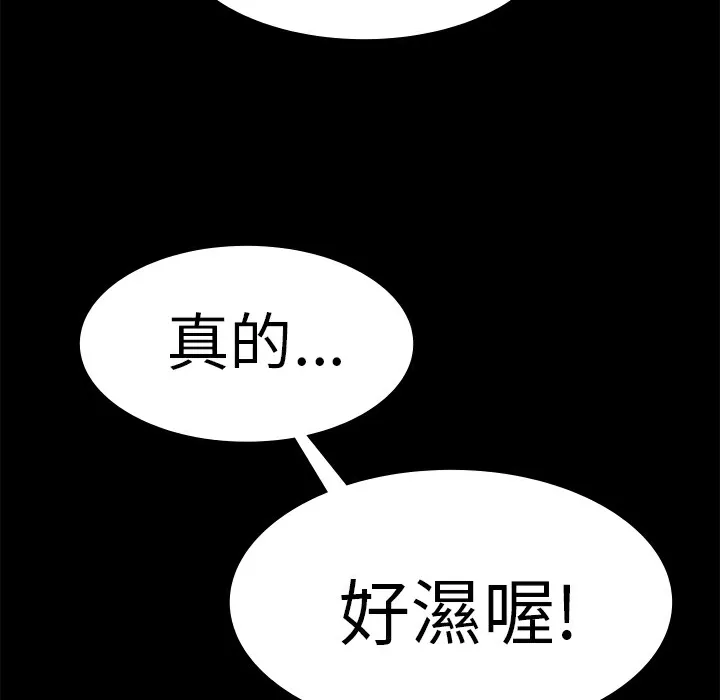 品嚐欧爸-第18话 - 图片 19