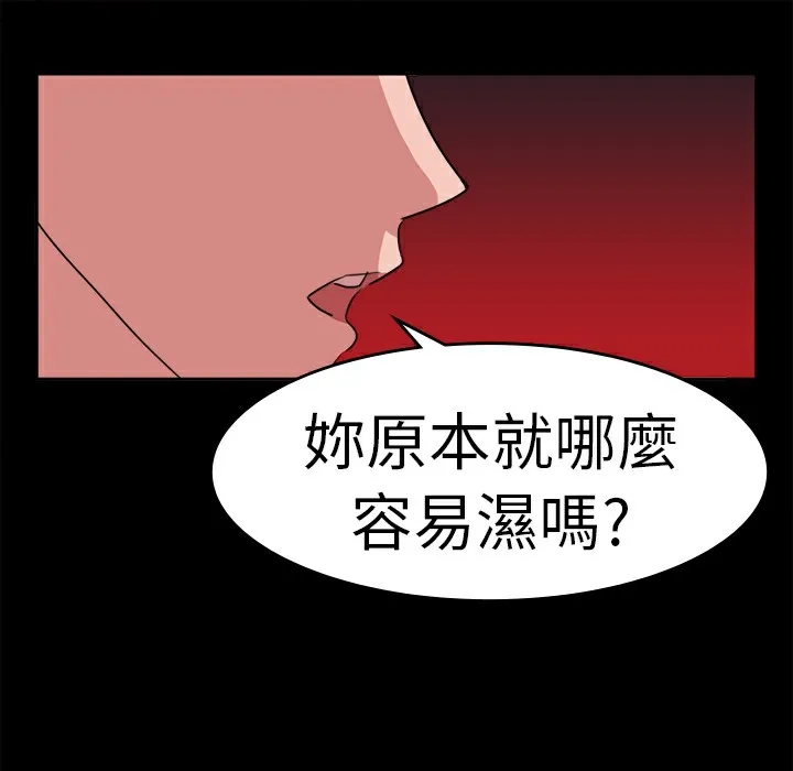 品嚐欧爸-第18话 - 图片 21