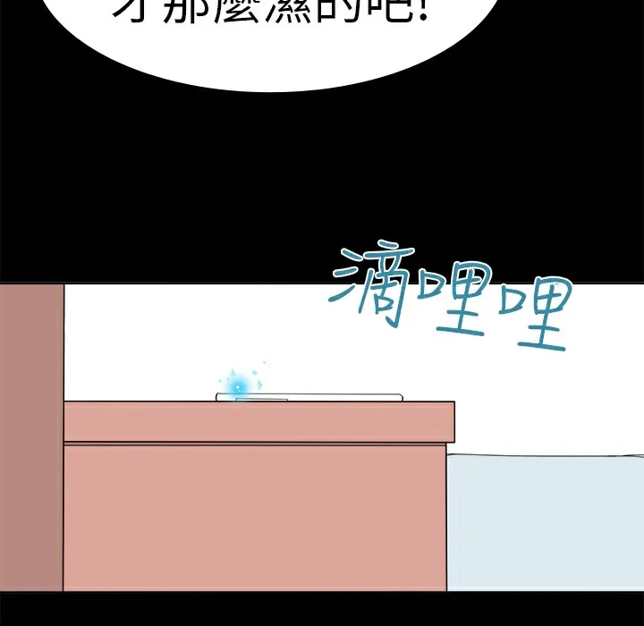 品嚐欧爸-第18话 - 图片 23