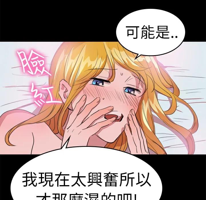 品嚐欧爸-第18话 - 图片 22