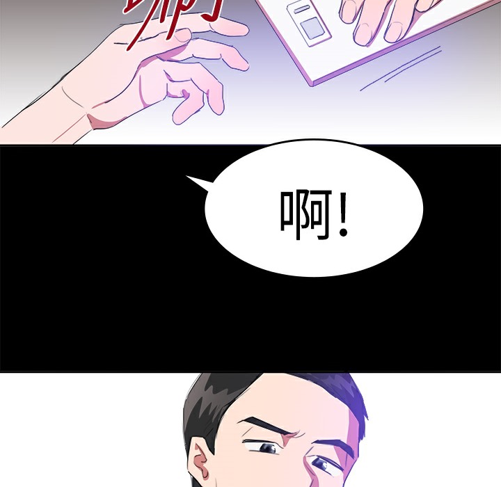 品嚐歐爸第18話