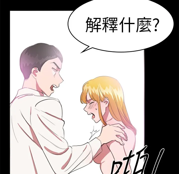 品嚐欧爸-第18话 - 图片 37