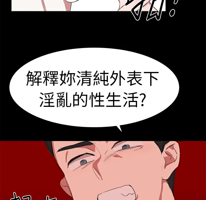 品嚐欧爸-第18话 - 图片 38