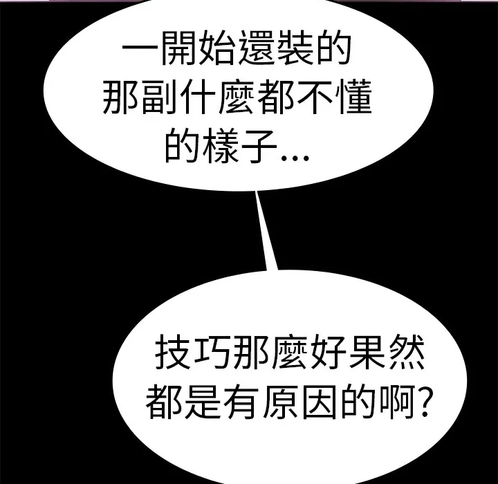 品嚐欧爸-第18话 - 图片 42