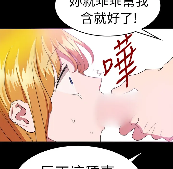 品嚐欧爸-第18话 - 图片 45
