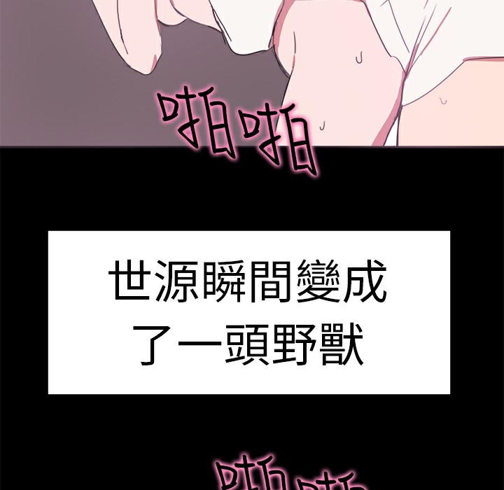 品嚐欧爸第18话