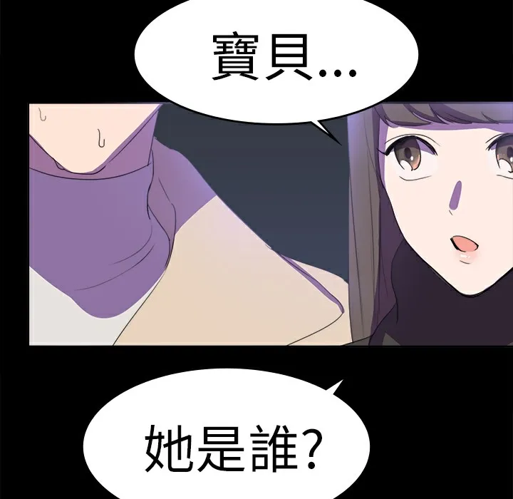 品嚐欧爸-第18话 - 图片 62