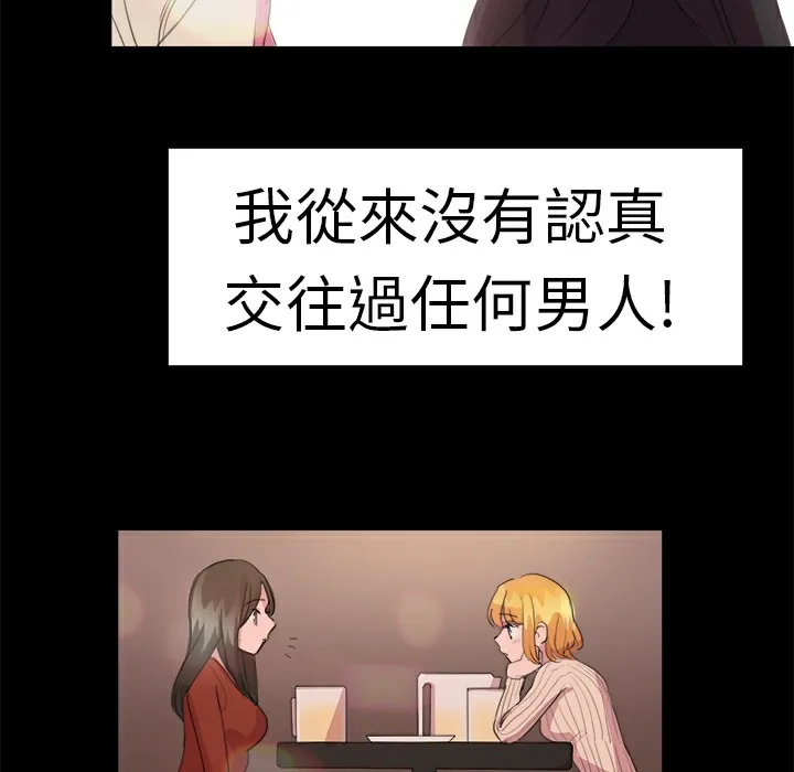 品嚐欧爸-第19话 - 图片 26