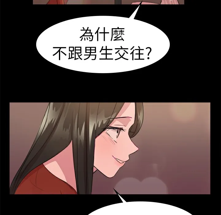 品嚐欧爸-第19话 - 图片 27