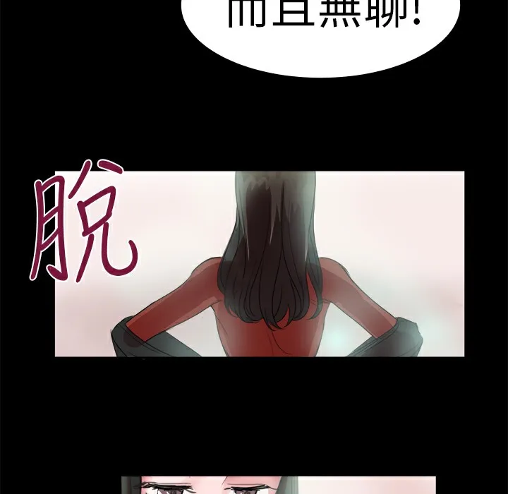 品嚐欧爸-第19话 - 图片 34