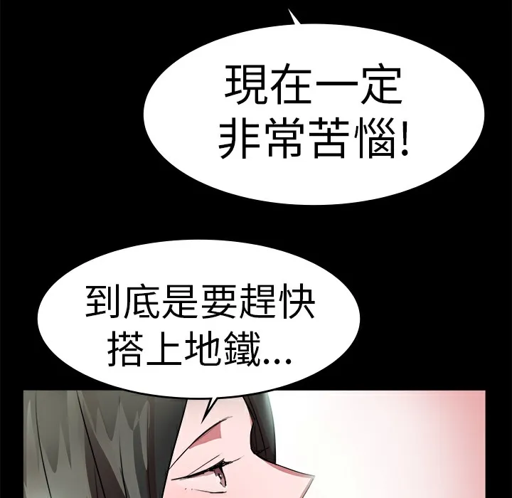 品嚐欧爸-第19话 - 图片 40
