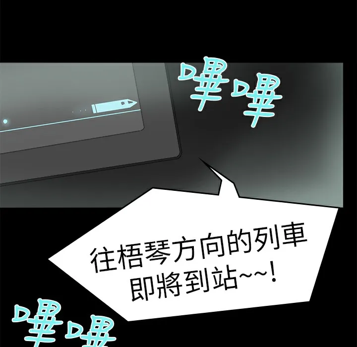 品嚐欧爸-第19话 - 图片 43