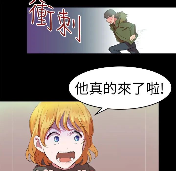 品嚐歐爸第19話
