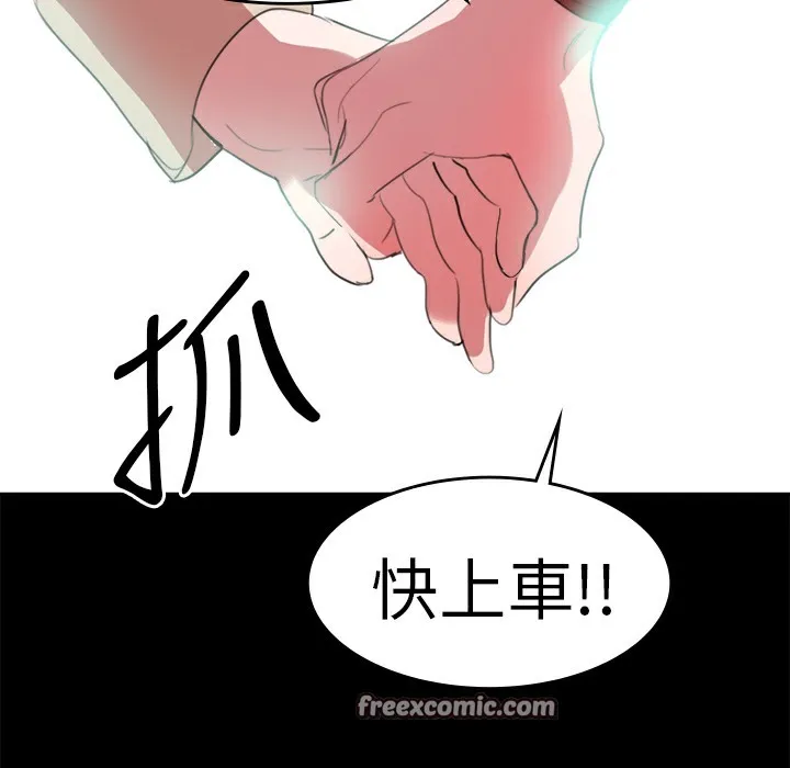 品嚐欧爸-第19话 - 图片 50