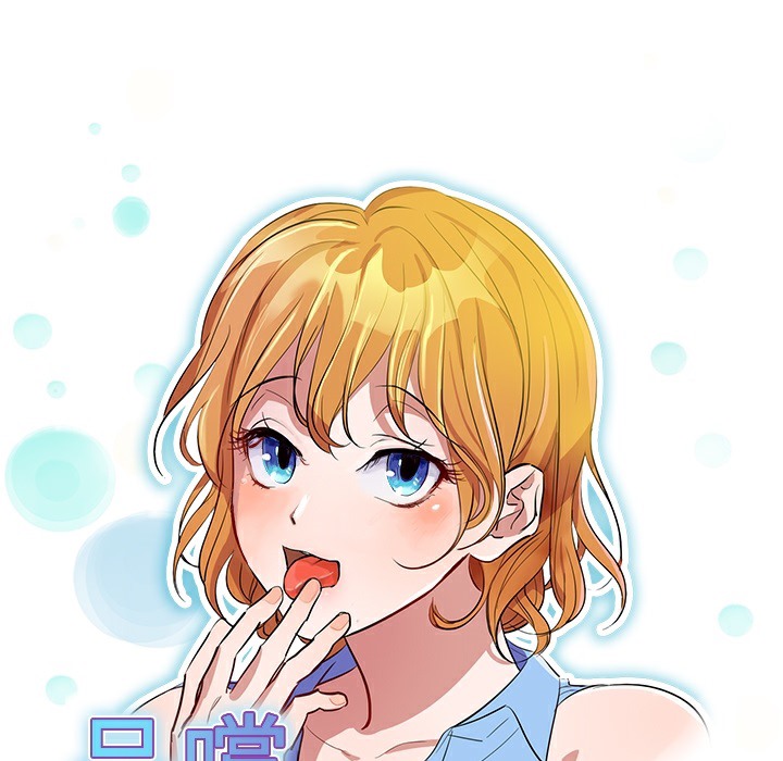 品嚐歐爸第19話