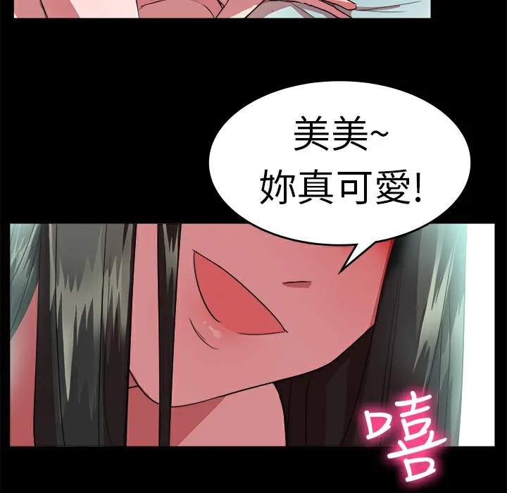 品嚐欧爸-第20话 - 图片 14