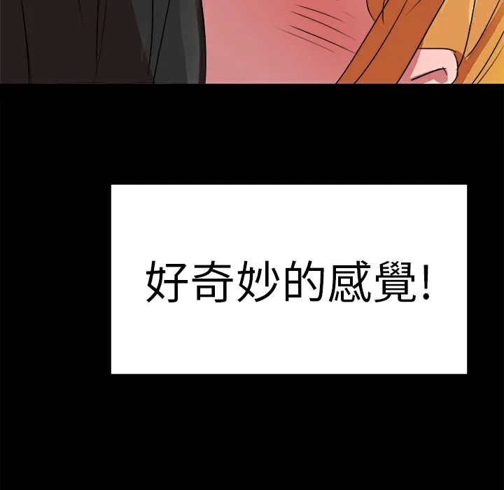 品嚐欧爸-第20话 - 图片 18