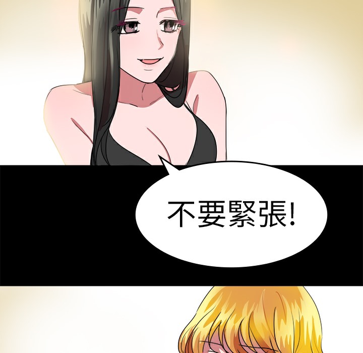 品嚐欧爸第20话