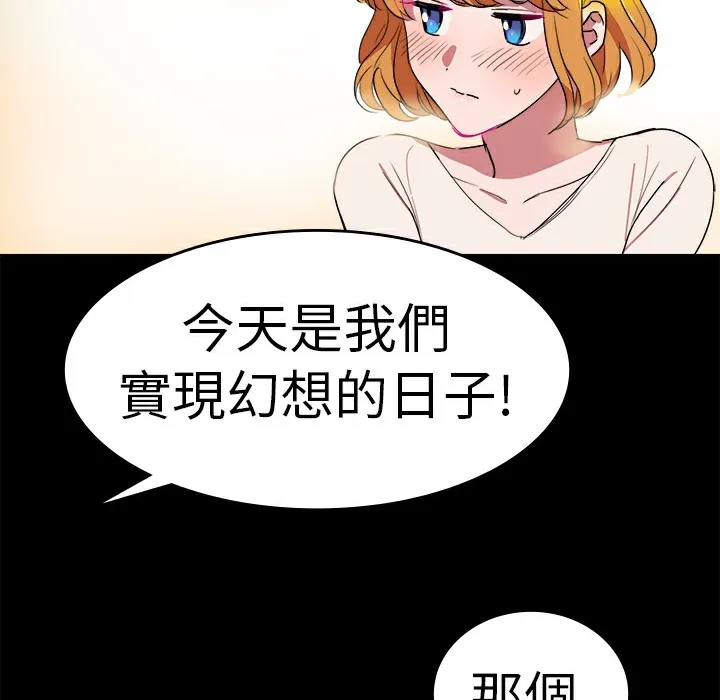 品嚐欧爸-第20话 - 图片 31