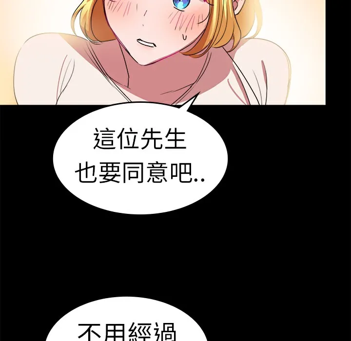 品嚐欧爸-第20话 - 图片 33