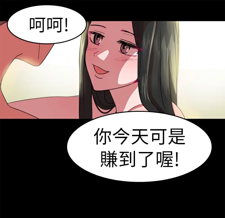 品嚐欧爸-第20话 - 图片 36