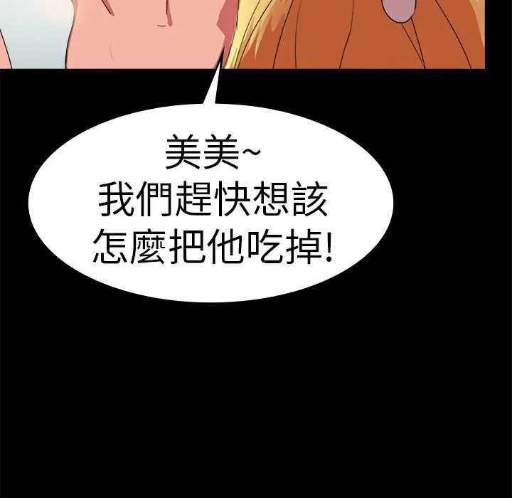 品嚐歐爸第20話