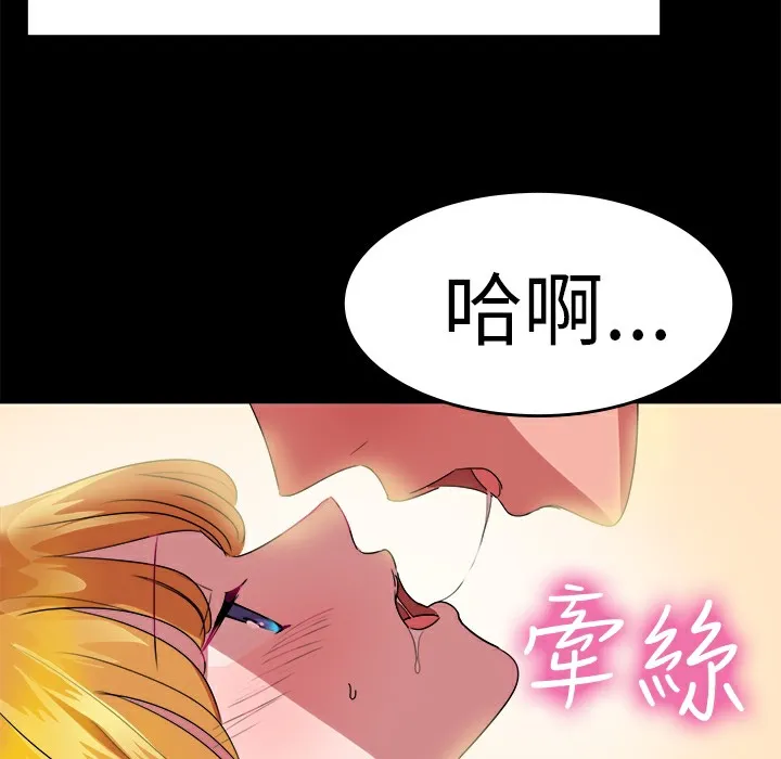 品嚐欧爸-第20话 - 图片 41