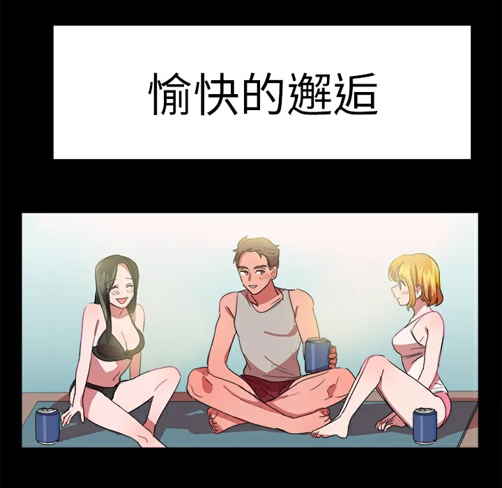 品嚐欧爸-第20话 - 图片 39
