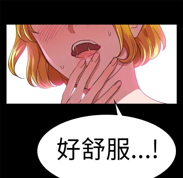 品嚐欧爸-第20话 - 图片 60