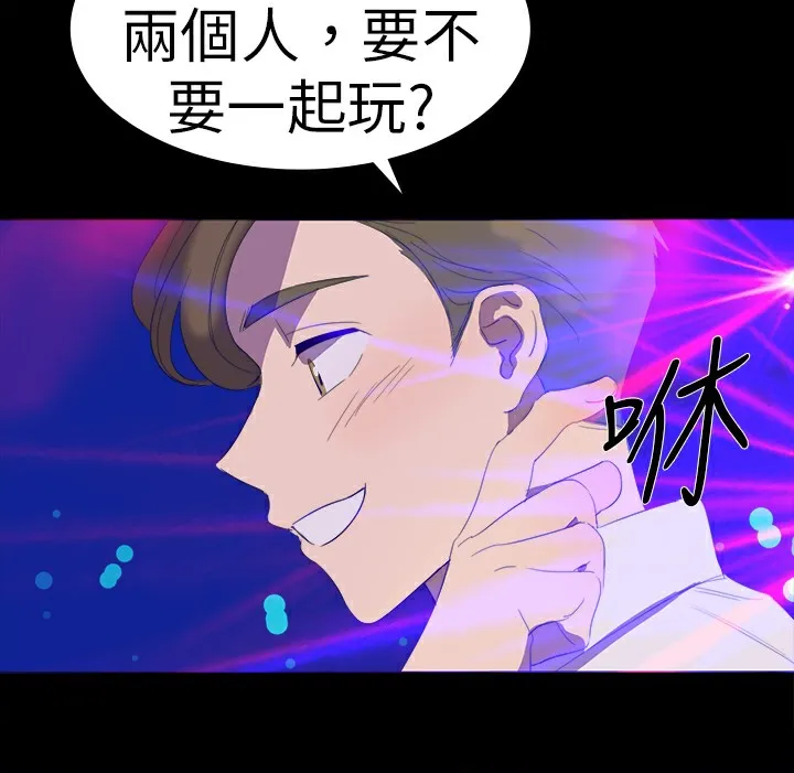 品嚐欧爸-第21话 - 图片 11