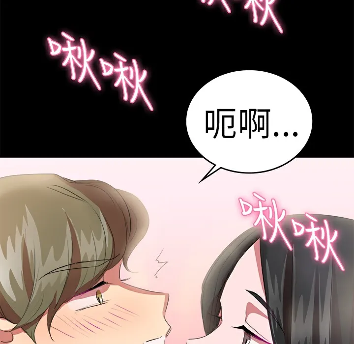 品嚐欧爸-第21话 - 图片 26