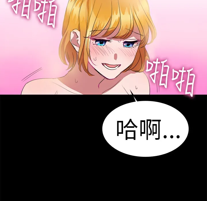 品嚐欧爸-第21话 - 图片 37