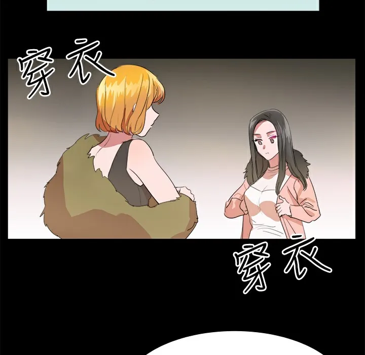 品嚐欧爸-第21话 - 图片 47