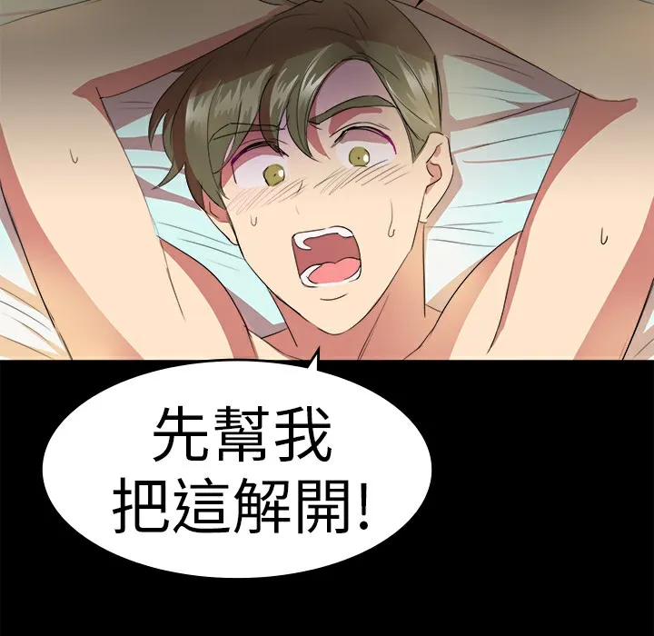品嚐欧爸-第21话 - 图片 49