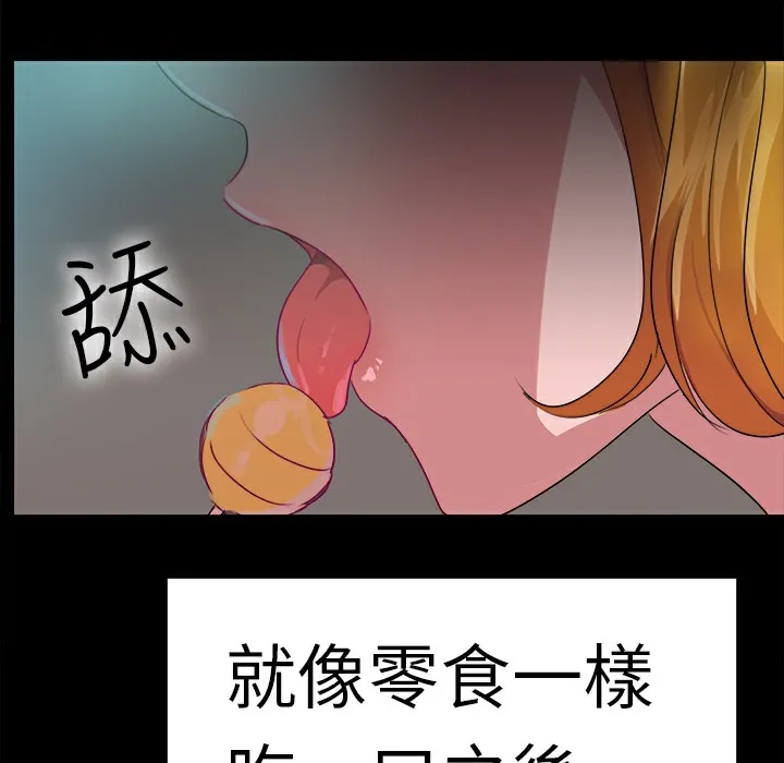 品嚐欧爸-第21话 - 图片 55