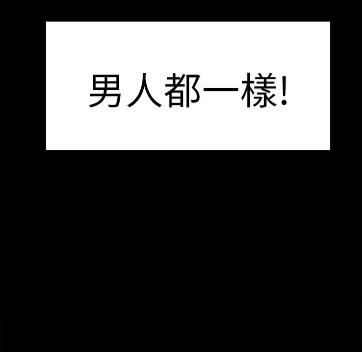 品嚐歐爸第21話