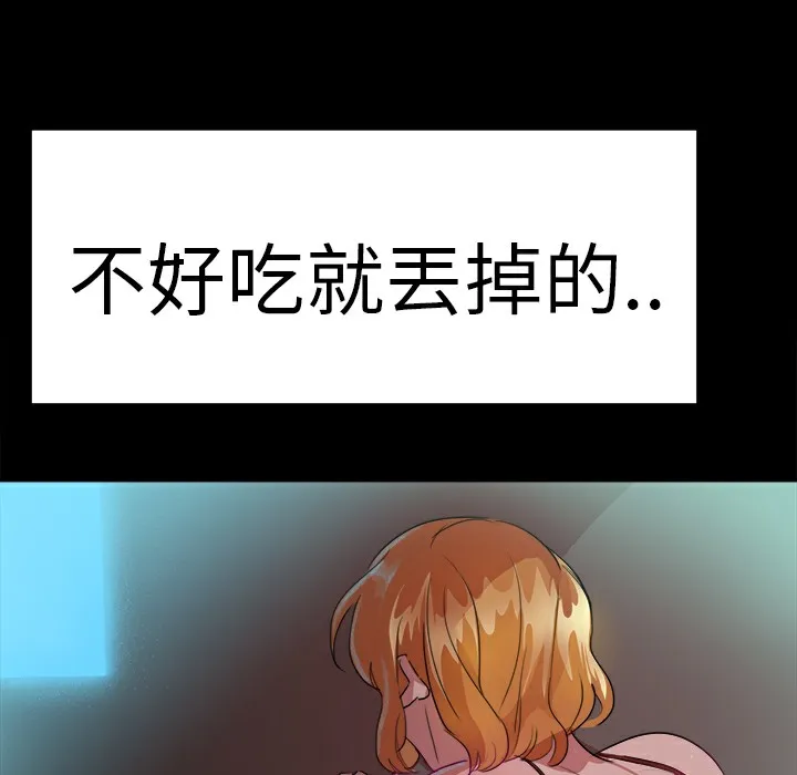 品嚐欧爸-第21话 - 图片 57