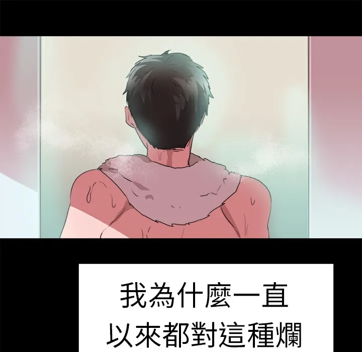 品嚐欧爸-第21话 - 图片 60