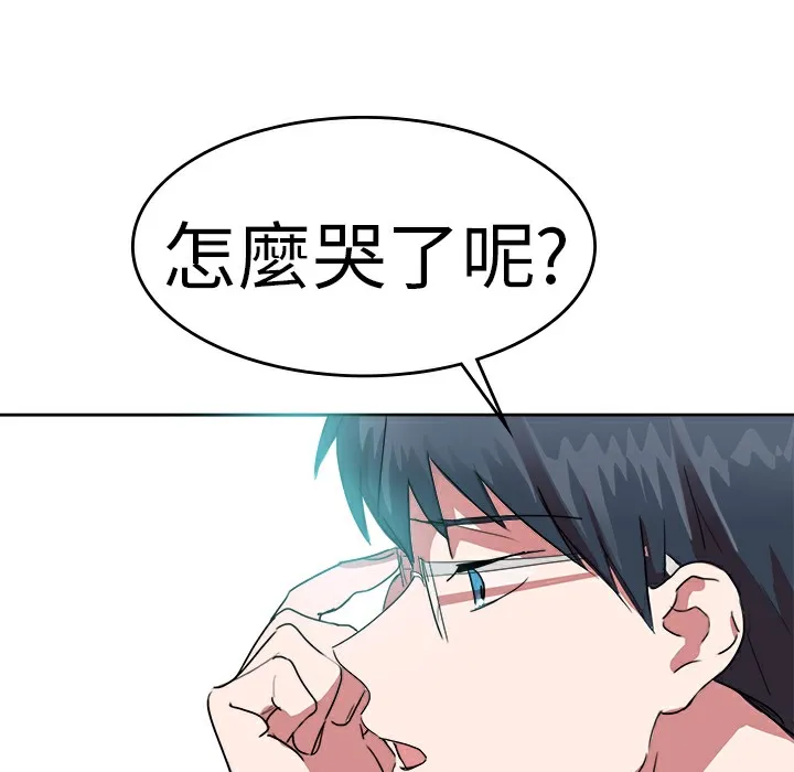 品嚐欧爸-第22话 - 图片 6
