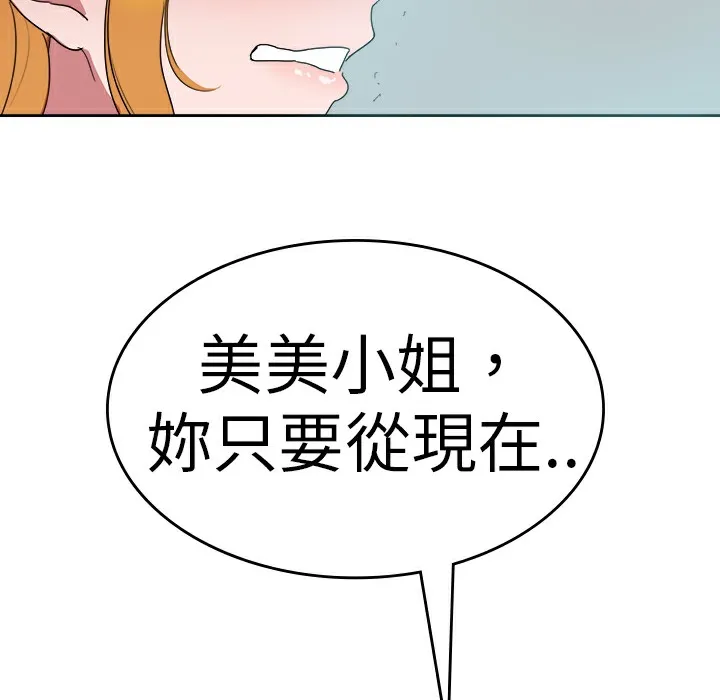 品嚐欧爸-第22话 - 图片 10