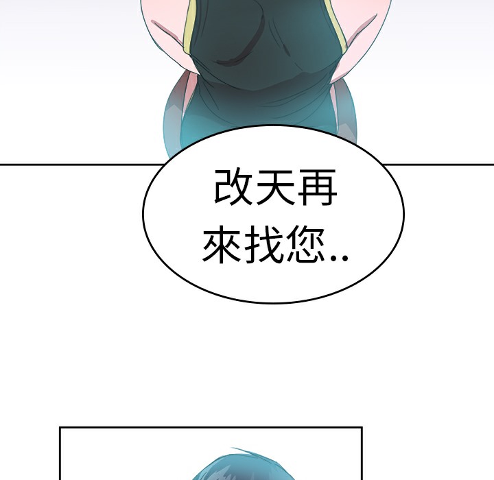 品嚐欧爸第22话