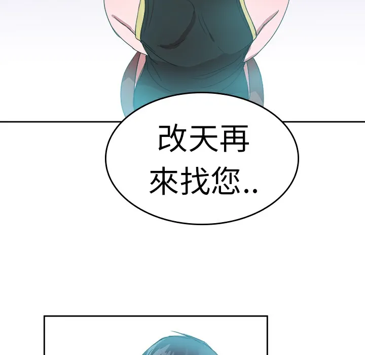 品嚐歐爸第22話