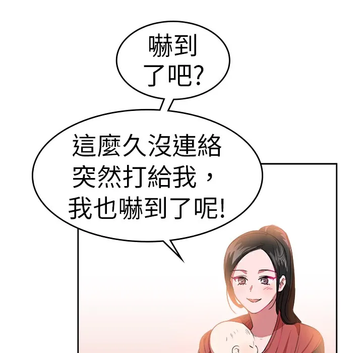 品嚐欧爸-第22话 - 图片 28